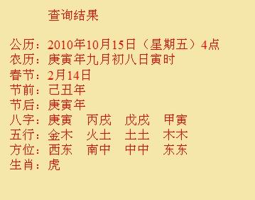 安陆尚名轩起名