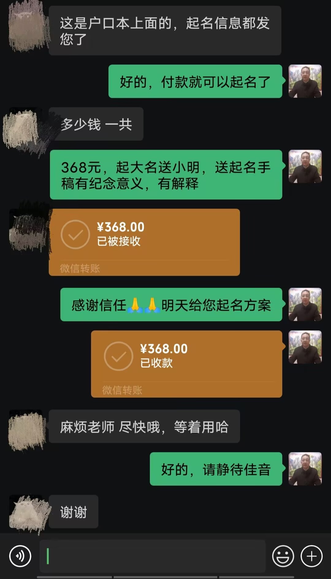 安陆起名案例，感谢支持